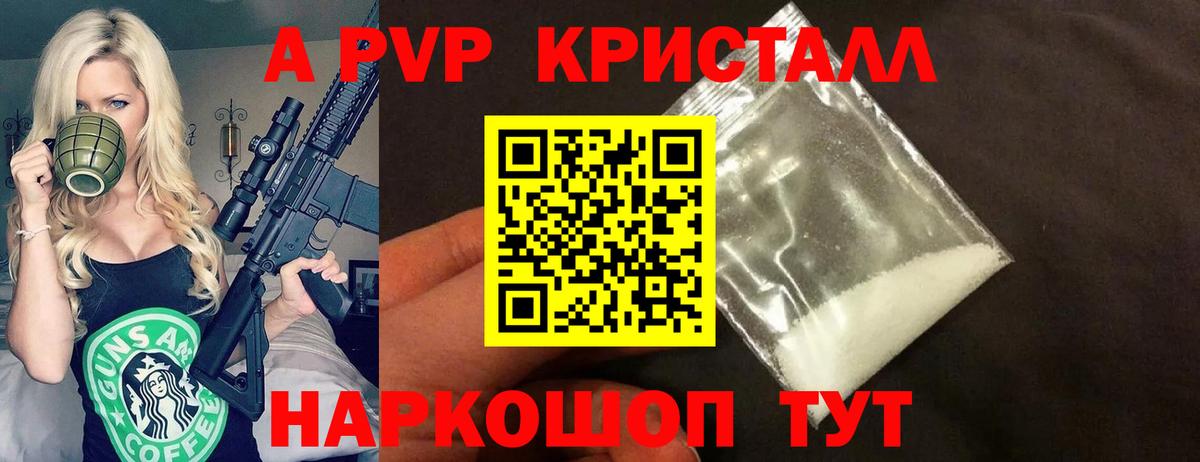 A-PVP VHQ  хочу наркоту  A PVP мука  Alpha PVP мука  Острогожск  Вход с VPN 
