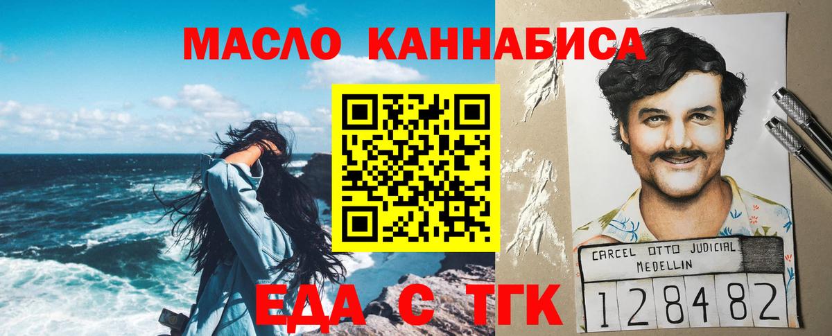 Острогожск  Cannafood марихуана  Вход с VPN 