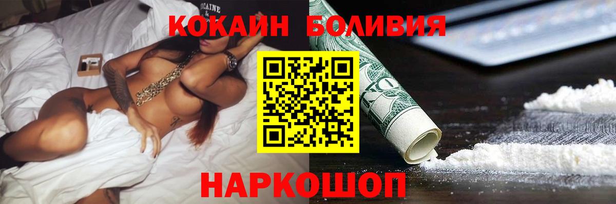 Острогожск  Кокаин Fish Scale  Вход с VPN  COCAIN Эквадор 