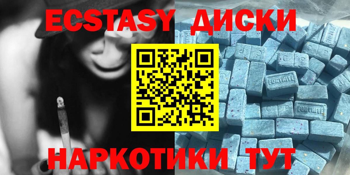 Ecstasy  ЭКСТАЗИ Punisher  Вход с VPN  Острогожск 