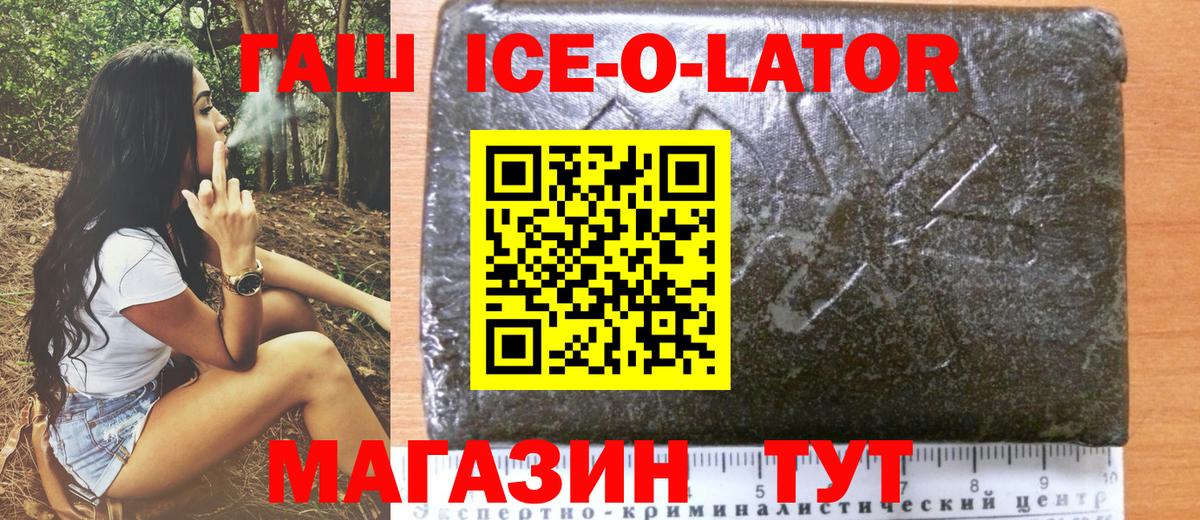 Гашиш hashish  Вход с VPN  наркотики  ГАШИШ гарик  Острогожск 