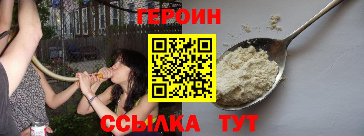 Острогожск  ГЕРОИН Heroin  Вход с VPN 