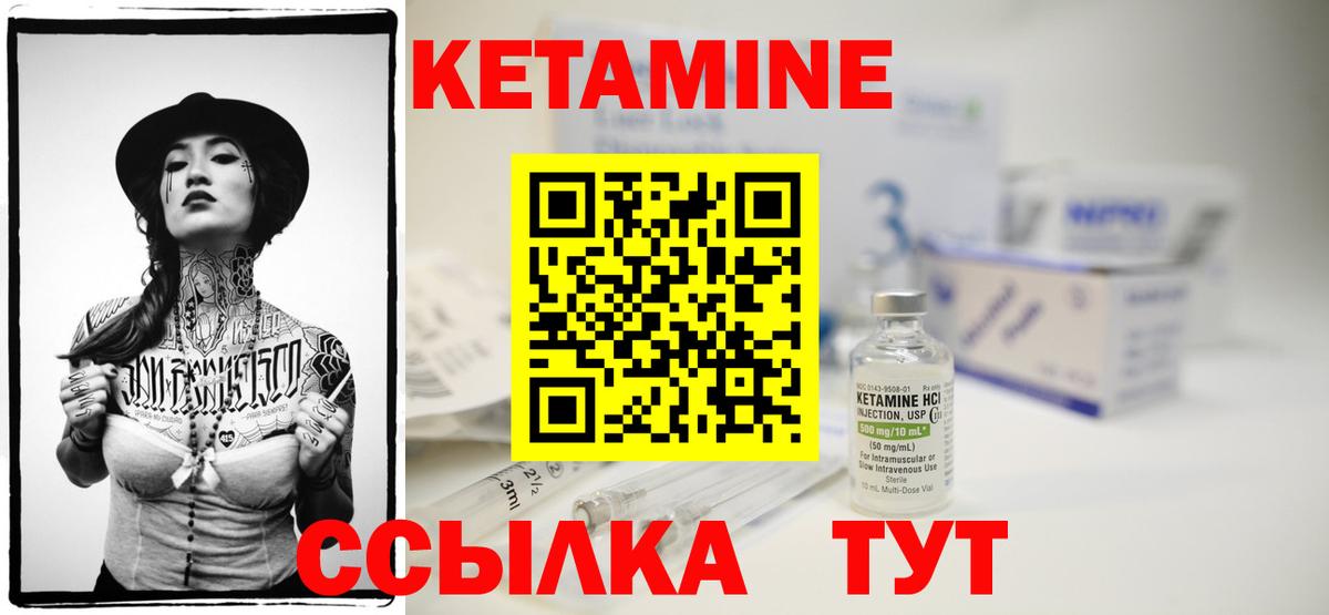 КЕТАМИН VHQ Острогожск