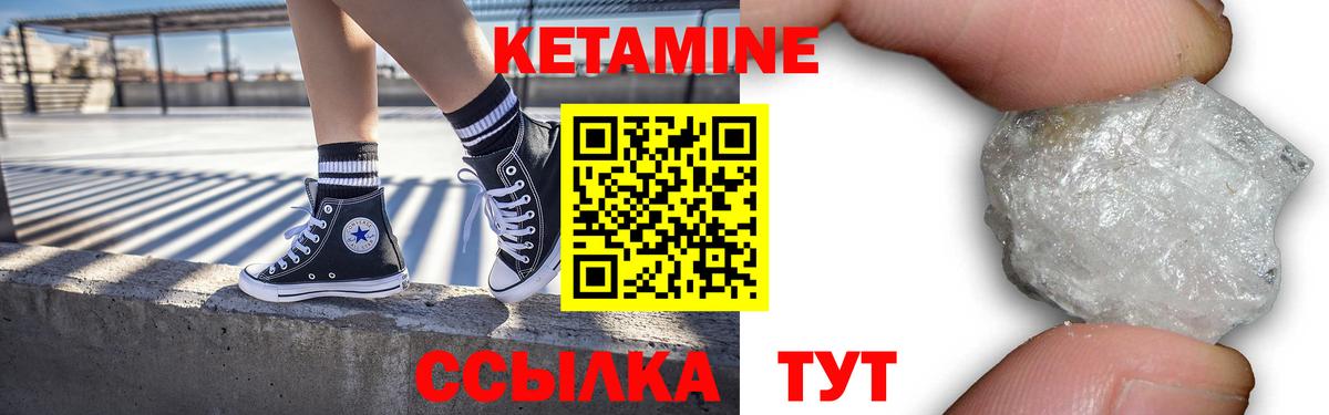 Кетамин ketamine  Кетамин VHQ  Острогожск  Вход с VPN 