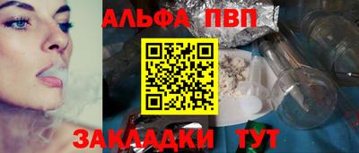 альфа пвп Славгород