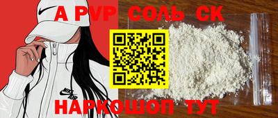 альфа пвп Славгород