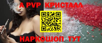 Альфа ПВП Сланцы