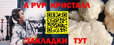 Альфа ПВП Сланцы