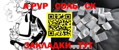 Альфа ПВП Сланцы