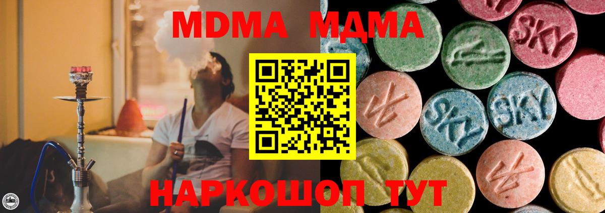 Острогожск  МДМА Molly  MDMA молли  Вход с VPN 