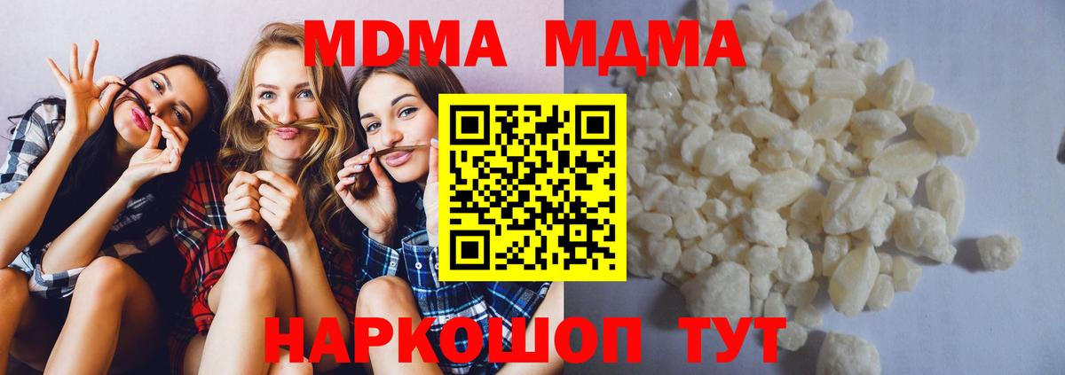 МДМА VHQ Острогожск