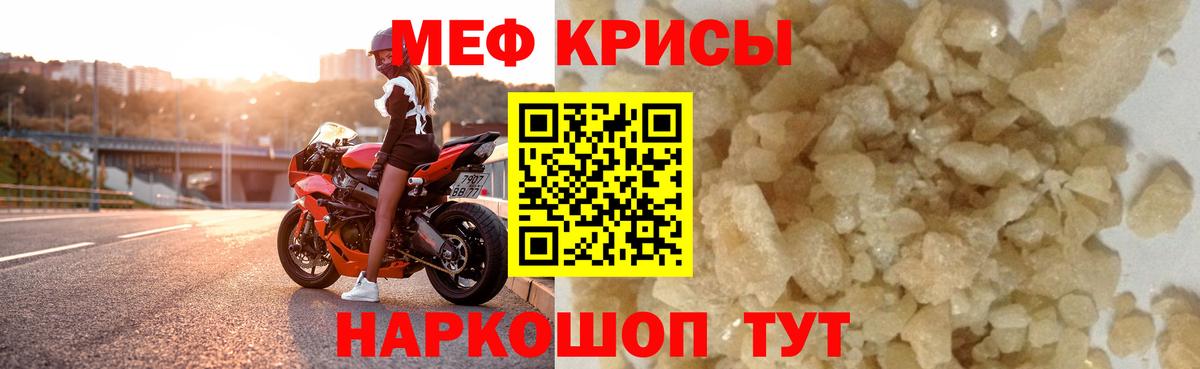 МЕФ мука  МЕФ  ссылка на мегу зеркало  Острогожск  Вход с VPN  МЕФ кристаллы 