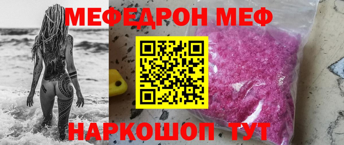 Меф кристаллы Острогожск