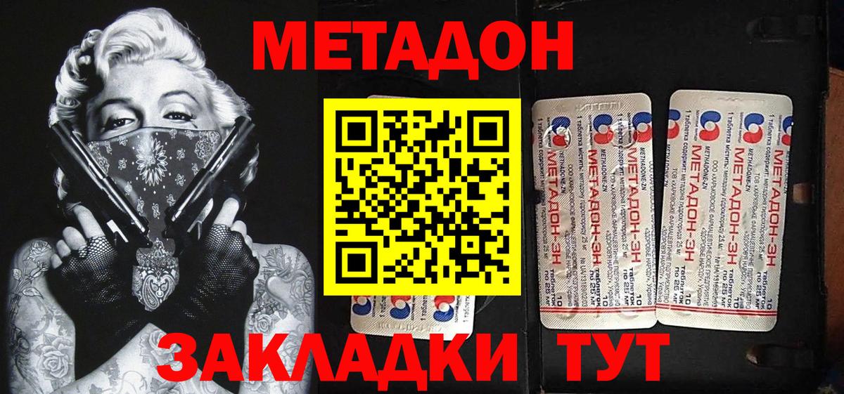 Метадон белоснежный  Метадон мёд  Вход с VPN  Острогожск 