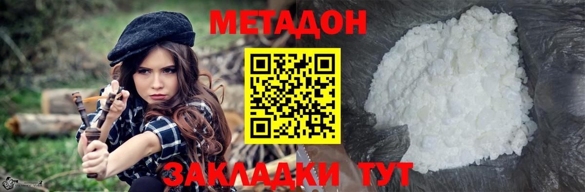 МЕТАДОН мёд Острогожск
