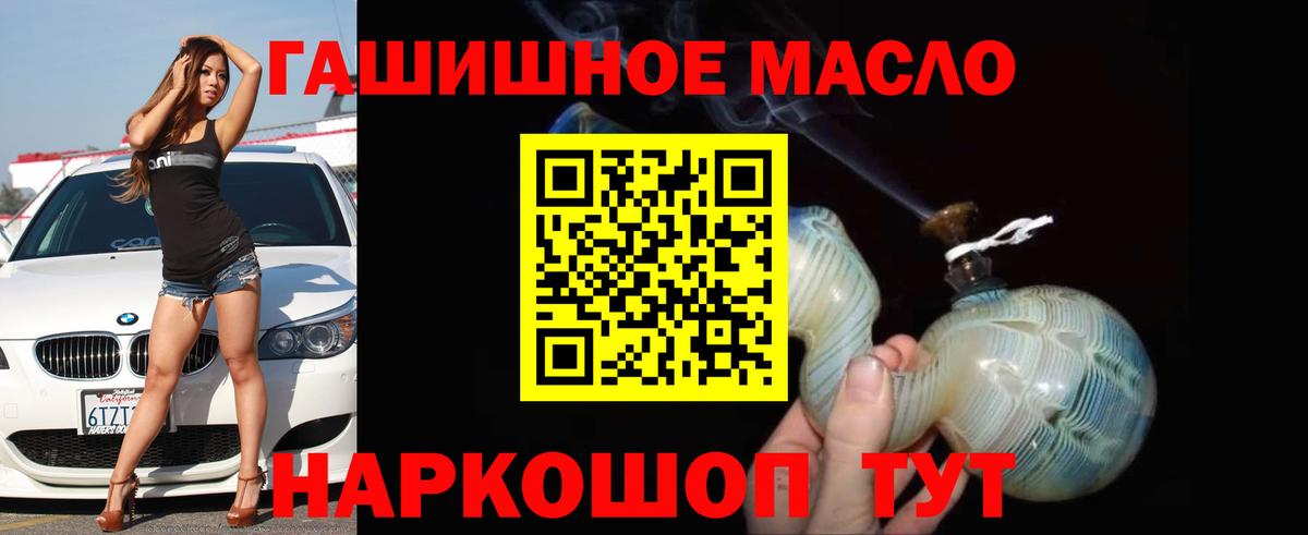 Дистиллят ТГК THC oil Острогожск