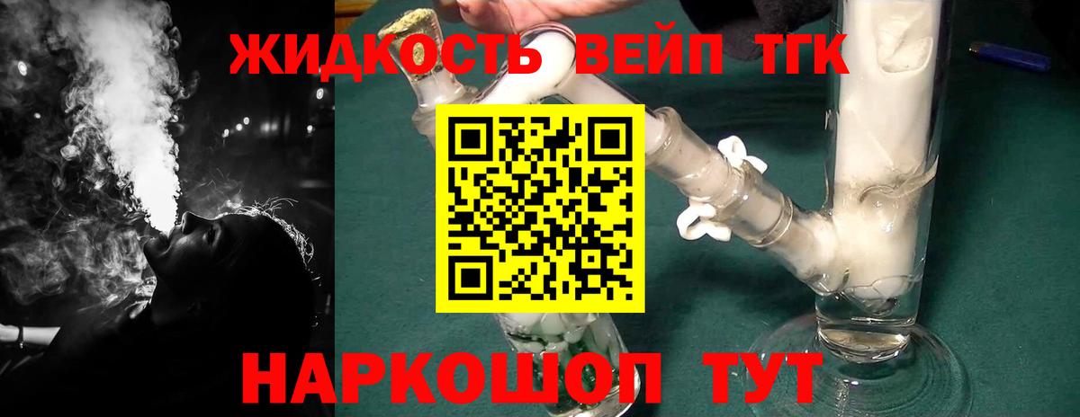Острогожск  как найти   Вход с VPN  Дистиллят ТГК Wax 